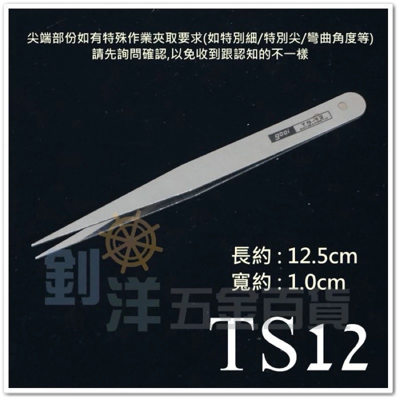 鐵夾 鑷子夾 彎夾 直夾 精密鑷子 夾子 精密夾 平頭 尖頭 彎頭 貼鑽 夾水鑽 攝子 鑷子 電子夾 零件夾-規格圖9