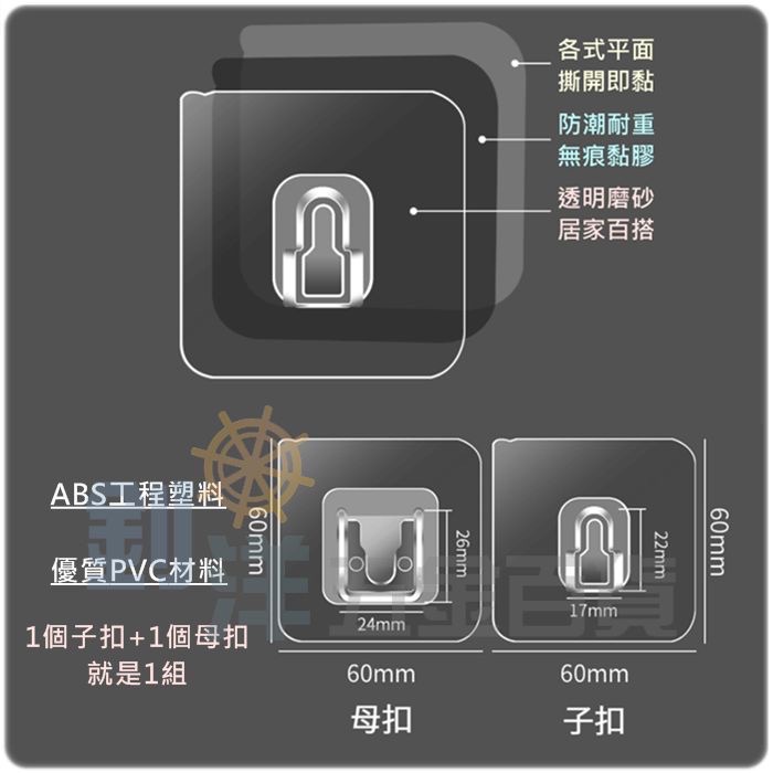 EA 無痕貼子母扣 無痕貼 卡扣 無痕替換貼片 無痕壁掛貼片 無痕黏貼 免釘牆 子母扣 子母貼 免打孔 收納-細節圖4