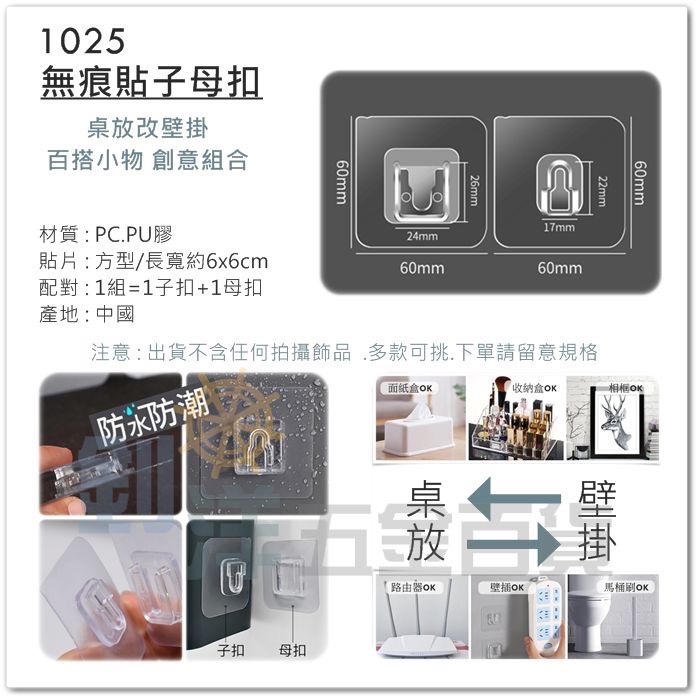 EA 無痕貼子母扣 無痕貼 卡扣 無痕替換貼片 無痕壁掛貼片 無痕黏貼 免釘牆 子母扣 子母貼 免打孔 收納-細節圖5