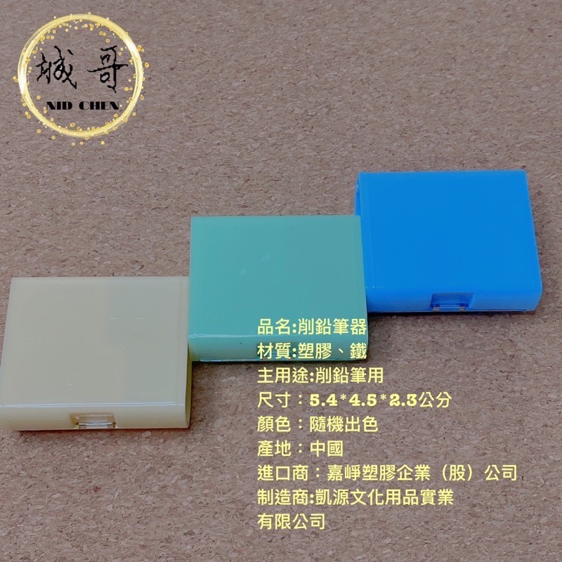 削鉛筆器 削鉛筆 ✏️ 削鉛筆用-細節圖2