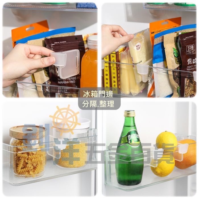 EA 冰箱分隔板 冰箱門隔板 冰箱收納 收納隔板 分格卡扣 卡扣式隔板-細節圖5