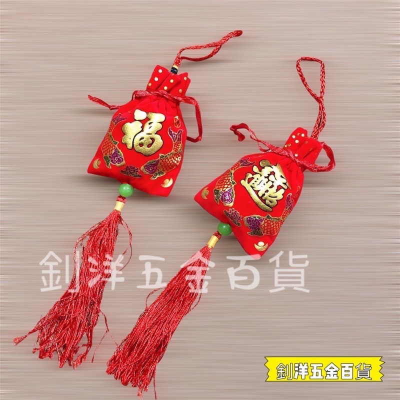 福袋 招財進寶 福袋 小飾品袋 小福袋錦囊 新年福袋束口袋 絨布收納袋 紅色小布袋 平安福字 抽繩束口-細節圖2