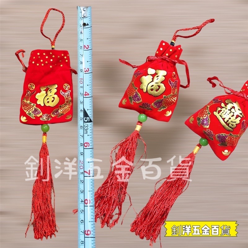 福袋 招財進寶 福袋 小飾品袋 小福袋錦囊 新年福袋束口袋 絨布收納袋 紅色小布袋 平安福字 抽繩束口-細節圖4