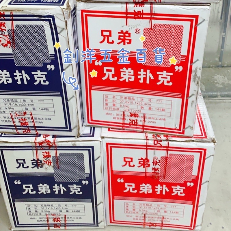 撲克牌 兄弟撲克牌 紙牌 笑蜜蜂撲克牌 桌遊 大老二 牌七 妞妞 抽鬼牌 德州撲克 21點 過年必備 露營-細節圖2