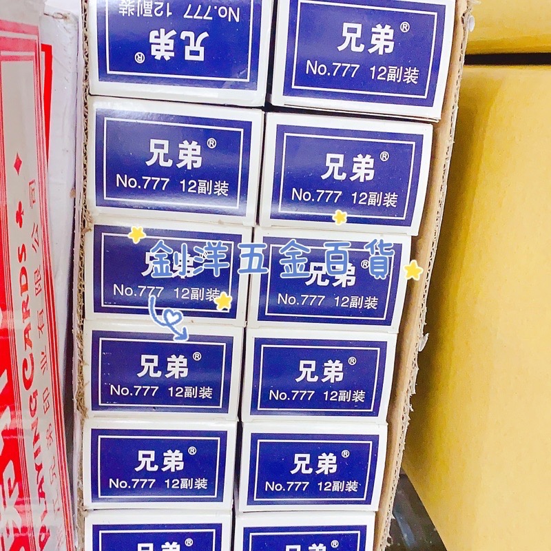 撲克牌 兄弟撲克牌 紙牌 笑蜜蜂撲克牌 桌遊 大老二 牌七 妞妞 抽鬼牌 德州撲克 21點 過年必備 露營-細節圖3