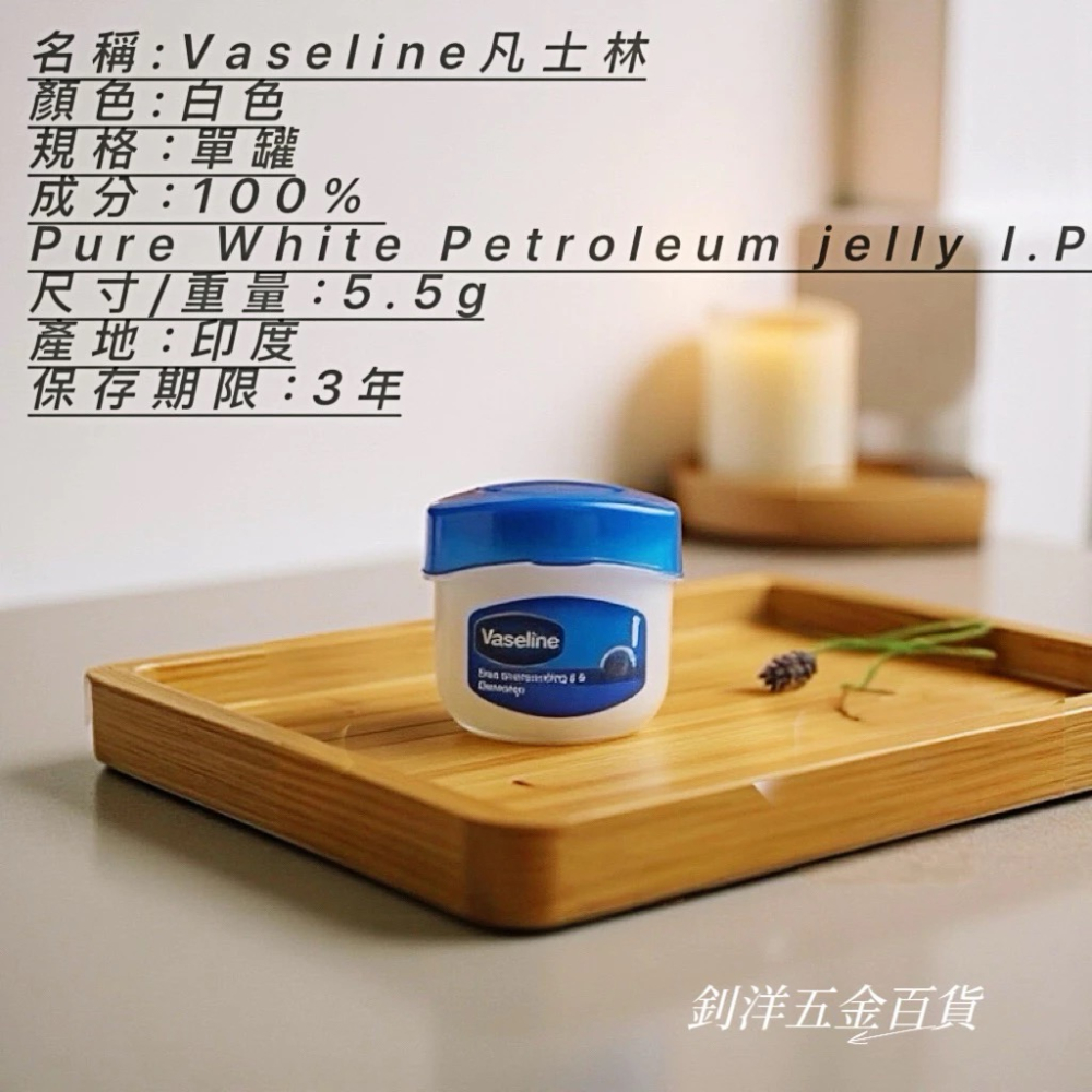 凡士林 迷你凡士林 輕巧好收納 5.5g小包裝 身體乳-細節圖3