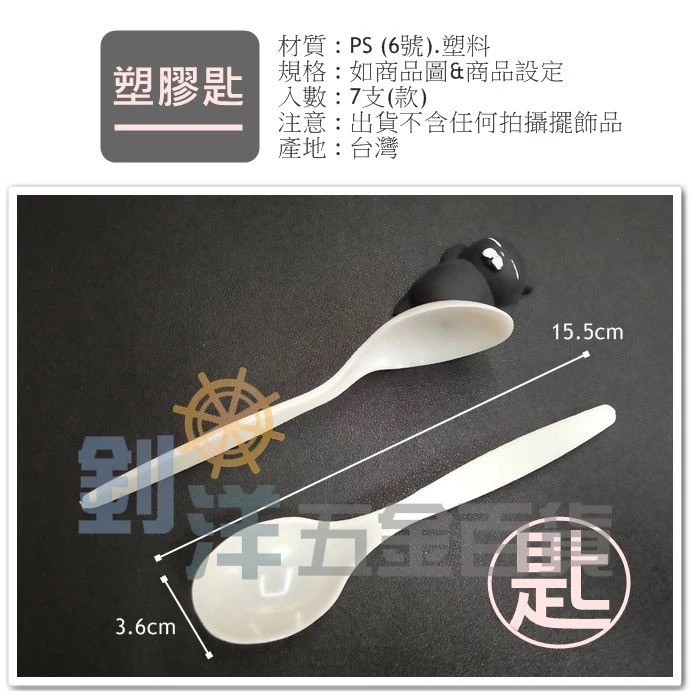 塑膠匙 外帶匙 免洗匙 大湯匙 西餐匙 塑膠叉 外帶叉 免洗叉 西餐叉 義大利麵叉 牛排叉 免洗餐具 一次性-規格圖5