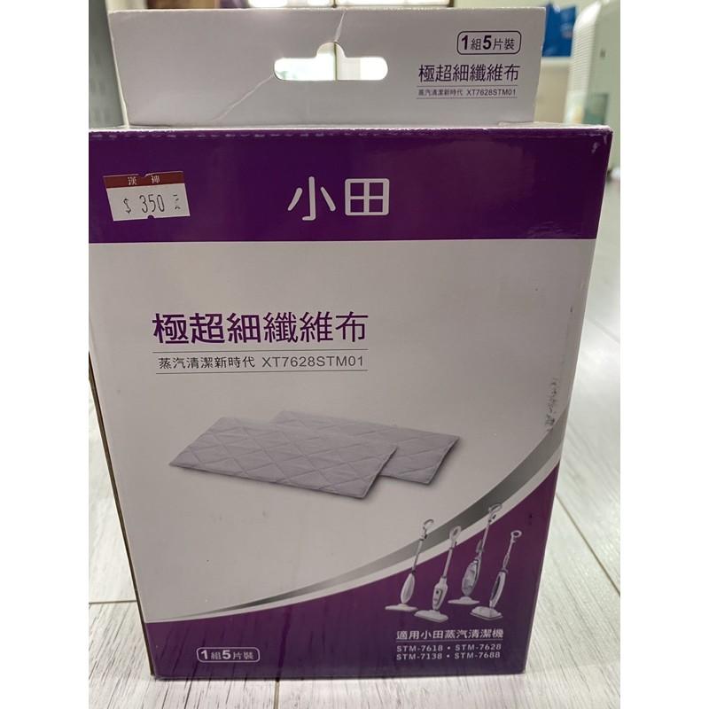 鯊科多功能清潔布（小田）-細節圖2