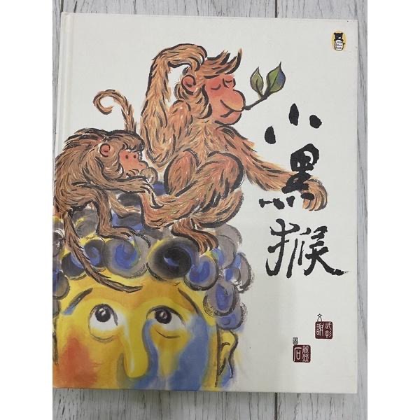 [小熊出版社] [三之三] [二手童書] 熱門團購童書 繪本-細節圖7