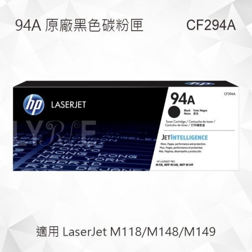 HP 94A 黑色原廠碳粉匣 CF294A 適用 M118dw/M148dw/M148fdw/M149fdw