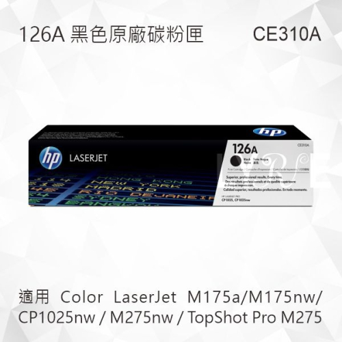 HP 126A 黑色原廠碳粉匣 CE310A 適用 M175a/M175nw/CP1025nw/M275nw