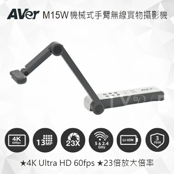 AVer M15W 機械式手臂 無線實物攝影機/實物投影機-細節圖2