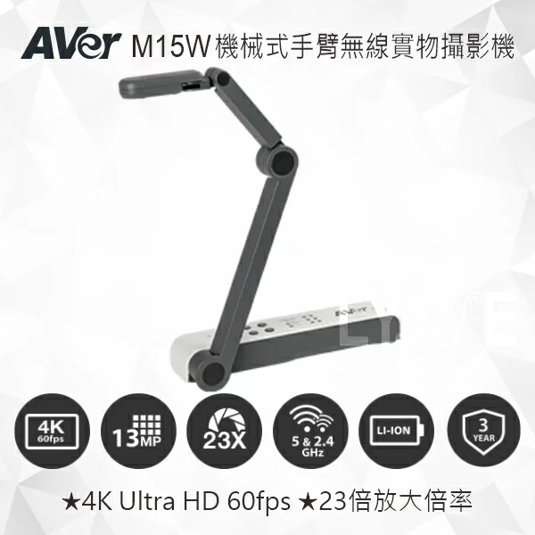 AVer M15W 機械式手臂 無線實物攝影機/實物投影機-細節圖3