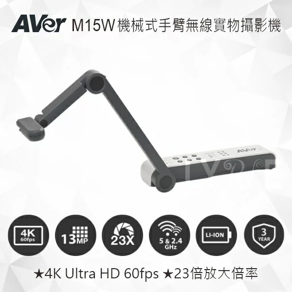 AVer M15W 機械式手臂 無線實物攝影機/實物投影機-細節圖2