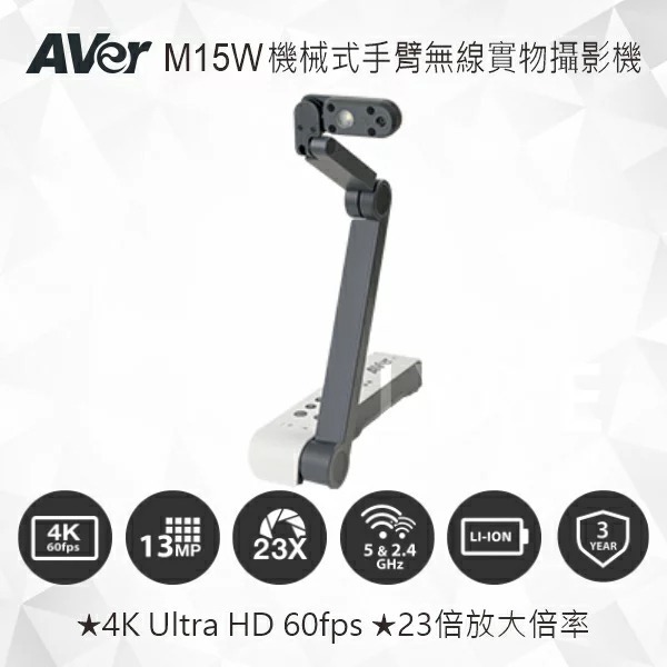 AVer M15W 機械式手臂 無線實物攝影機/實物投影機-細節圖4