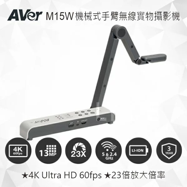 AVer M15W 機械式手臂 無線實物攝影機/實物投影機-細節圖5