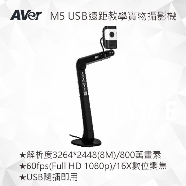AVer M5 USB 遠距教學實物攝影機/實物投影機-細節圖2