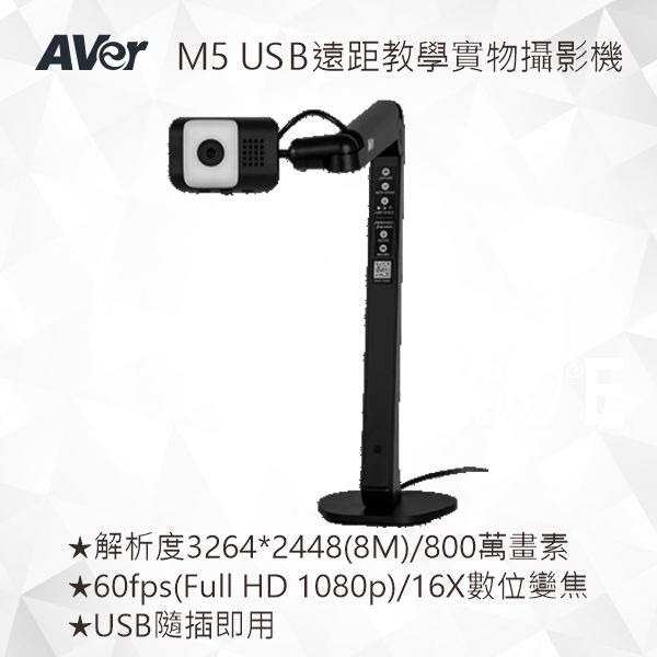 AVer M5 USB 遠距教學實物攝影機/實物投影機-細節圖4