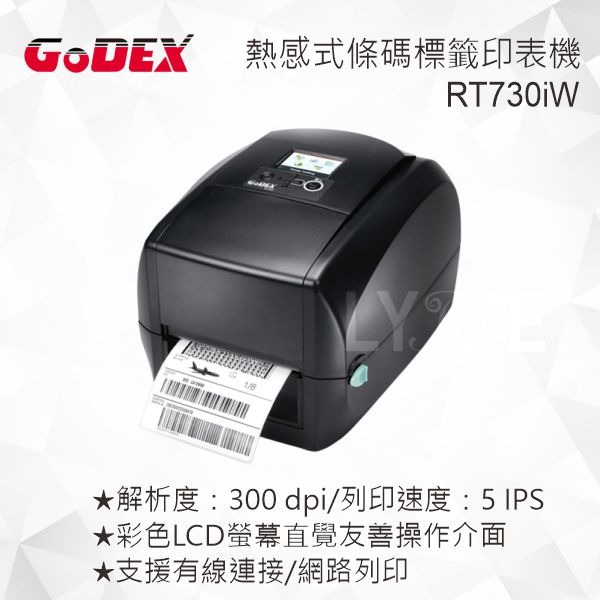 GODEX RT730iw 熱感式/熱轉式 智慧桌上型條碼標籤印表機-細節圖2