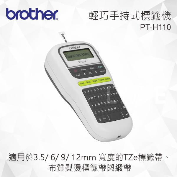 Brother PT-H110 輕巧手持式標籤機-細節圖2