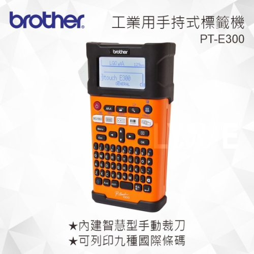 Brother PT-E300 工業用手持式標籤機