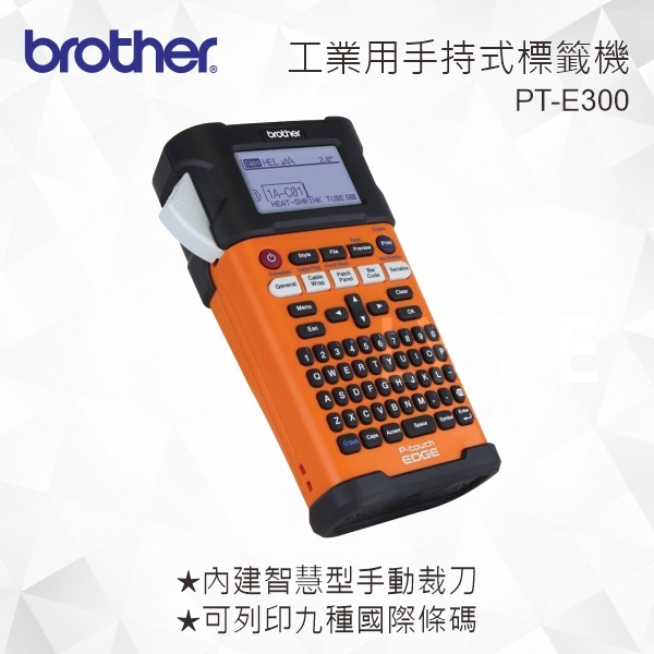 Brother PT-E300 工業用手持式標籤機-細節圖2