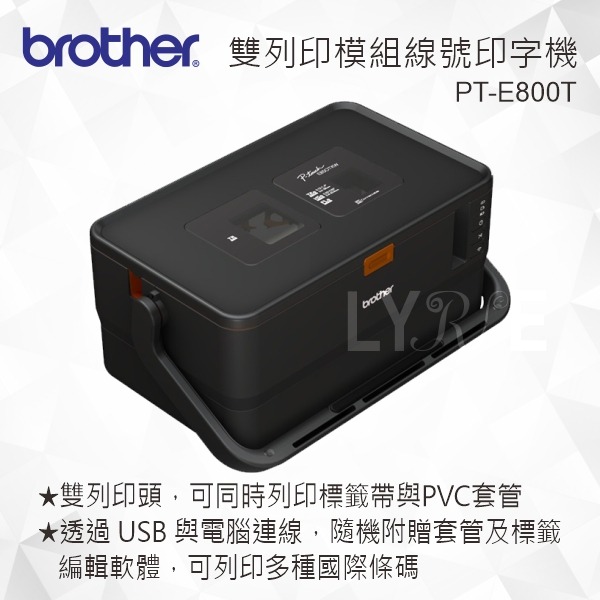 Brother PT-E800T 標籤/ 套管 雙列印模組線號印字機 標籤機-細節圖2