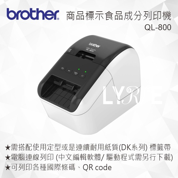 Brother QL-800 超高速商品標示食品成分列印機 標籤機-細節圖3