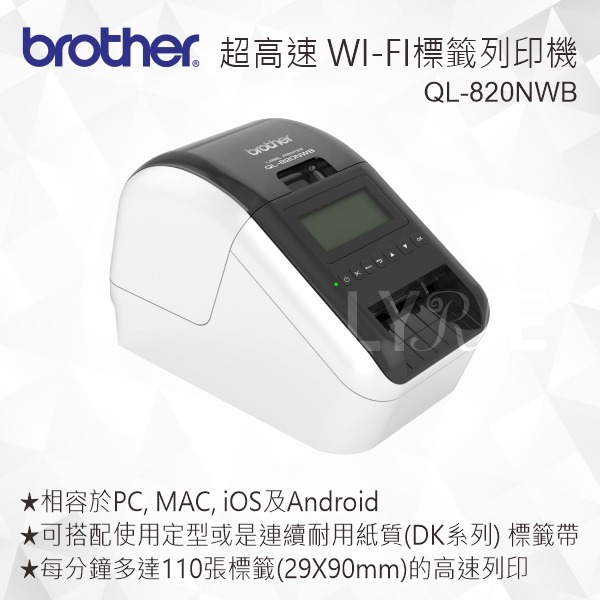 Brother QL-820NWB 超高速無線網路(WI-FI)標籤列印機 標籤機-細節圖2