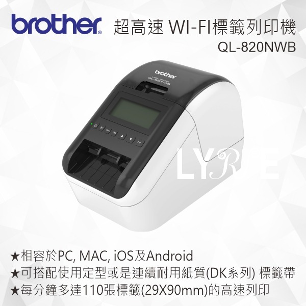 Brother QL-820NWB 超高速無線網路(WI-FI)標籤列印機 標籤機-細節圖3