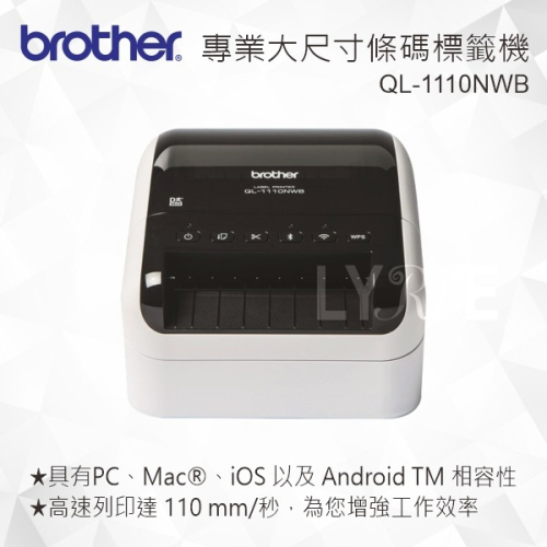 Brother QL-1110NWB 專業大尺寸條碼標籤列印機 標籤機 (網路與藍牙多元傳輸介面)