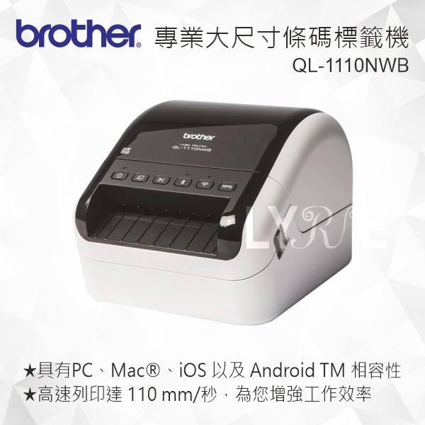 Brother QL-1110NWB 專業大尺寸條碼標籤列印機 標籤機 (網路與藍牙多元傳輸介面)-細節圖3