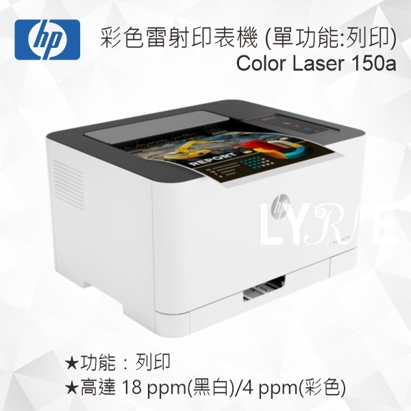 HP Color Laser 150a 個人彩色雷射印表機 4ZB94A (單功能：列印)-細節圖2