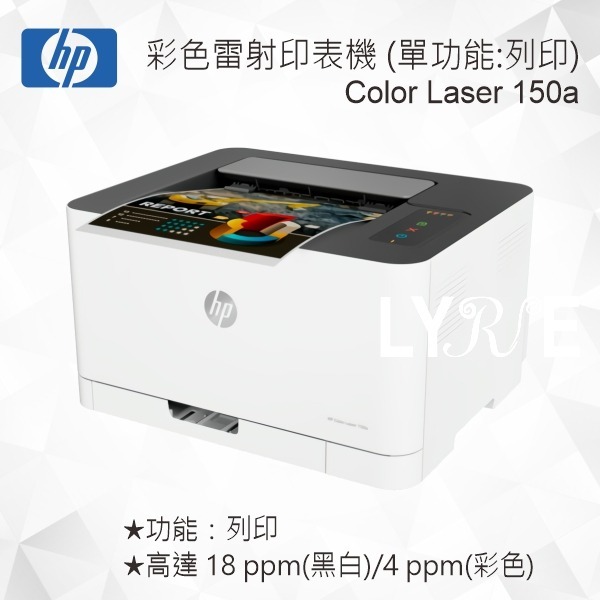 HP Color Laser 150a 個人彩色雷射印表機 4ZB94A (單功能：列印)-細節圖3