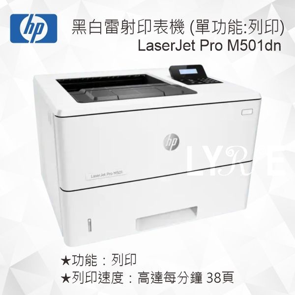 HP LaserJet Pro M501dn 商用黑白雷射印表機 J8H61A (單功能：黑白列印 )-細節圖3