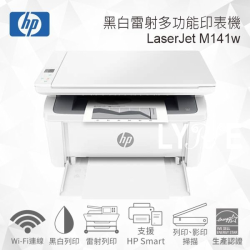 HP LaserJet M141w 黑白雷射多功能印表機 (7MD74A)