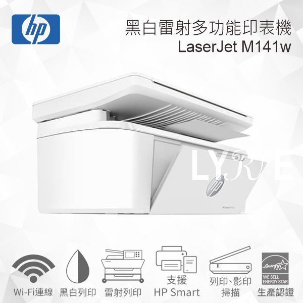 HP LaserJet M141w 黑白雷射多功能印表機 (7MD74A)-細節圖2