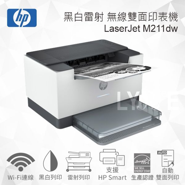 HP LaserJet M211dw 黑白雷射 無線雙面印表機 9YF83A (單功能：列印)-細節圖3