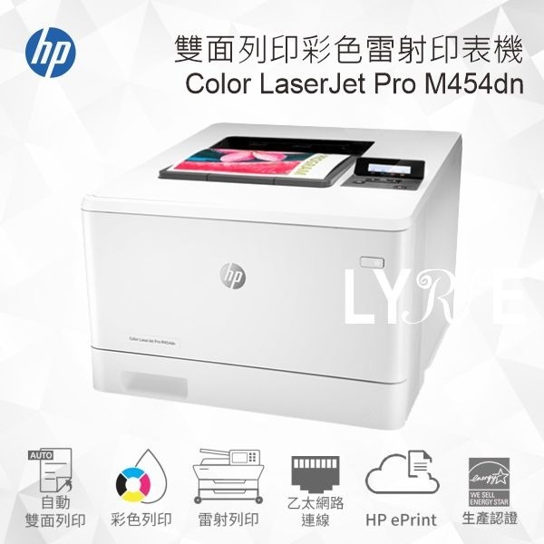 HP Color LaserJet Pro M454dn 雙面列印彩色雷射印表機 (W1Y44A)-細節圖2