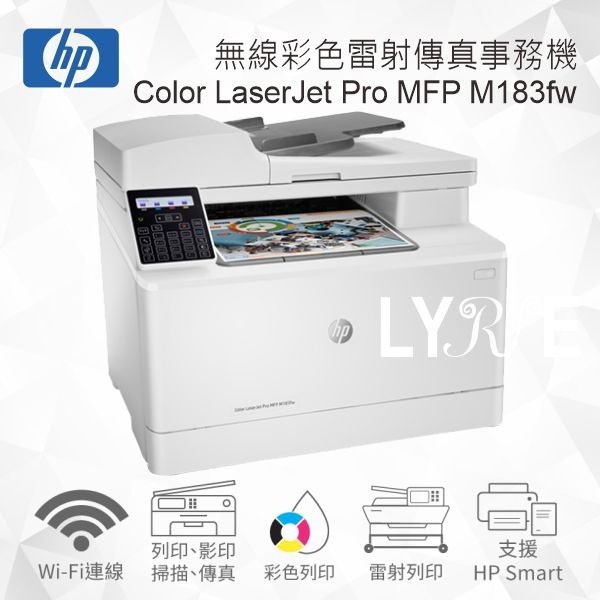 HP Color LaserJet Pro MFP M183fw 無線彩色雷射傳真事務機 (7KW56A)-細節圖2