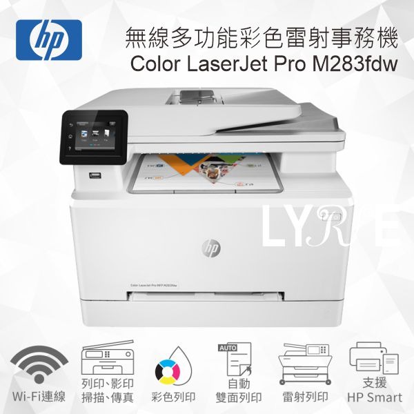 HP Color LaserJet Pro M283fdw 無線多功能彩色雷射事務機 (7KW75A)-細節圖2