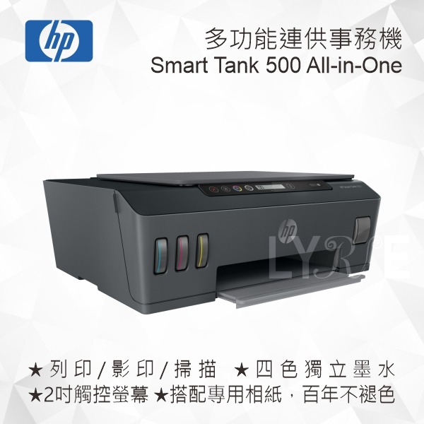 HP Smart Tank 500 4SR29A 多功能連供事務機 噴墨印表機-細節圖3