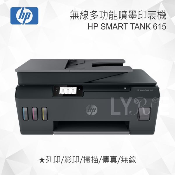 HP Smart Tank 615 Y0F71A連續供墨無線印表機 無線多功能傳真事務機 噴墨印表機-細節圖2