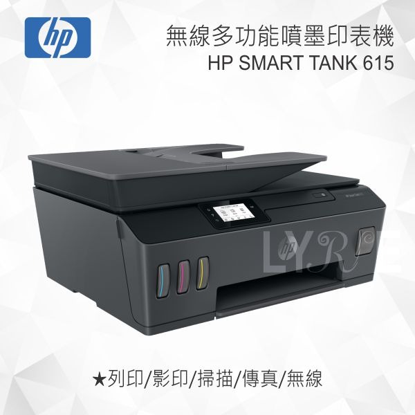 HP Smart Tank 615 Y0F71A連續供墨無線印表機 無線多功能傳真事務機 噴墨印表機-細節圖3