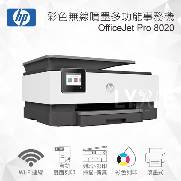 HP OfficeJet Pro 8020 雙面列印彩色無線噴墨多功能事務機 (1KR67D)-細節圖2