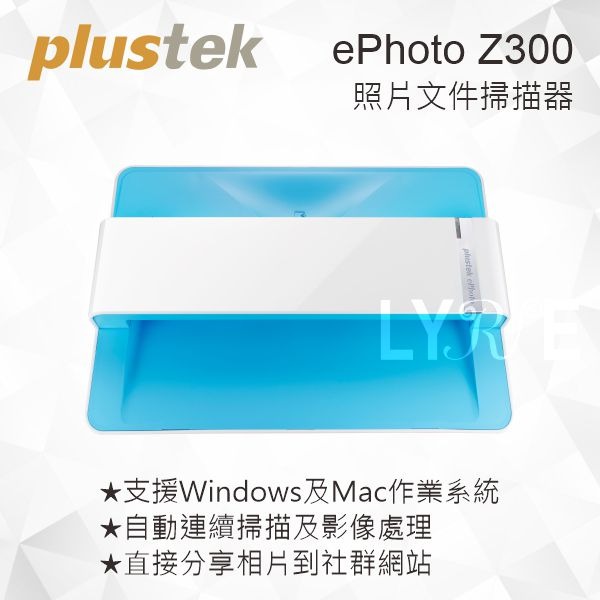 Plustek ePhoto Z300 照片文件掃描器-細節圖2