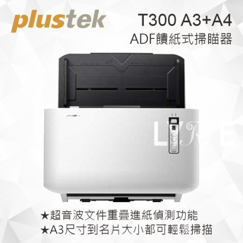 Plustek T300 A3+A4 ADF饋紙式掃瞄器