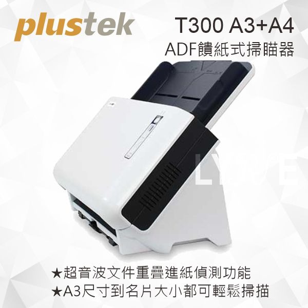 Plustek T300 A3+A4 ADF饋紙式掃瞄器-細節圖2