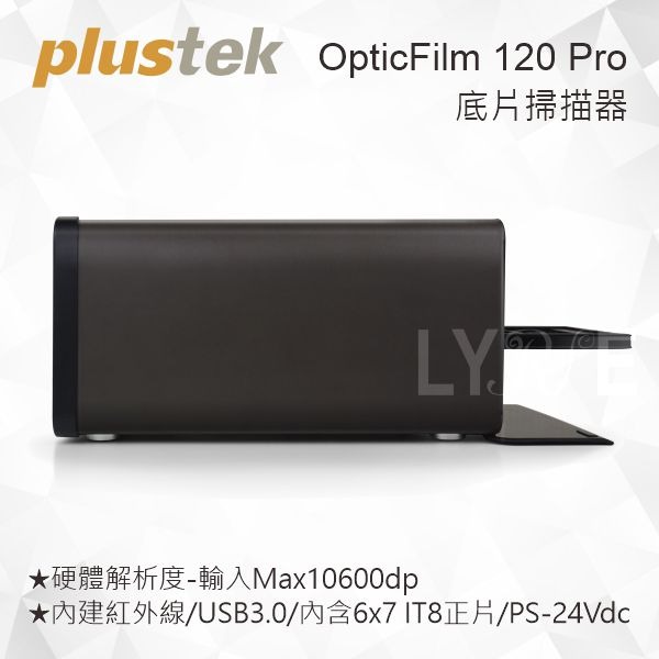 Plustek OpticFilm 120 Pro 底片掃描器-細節圖2