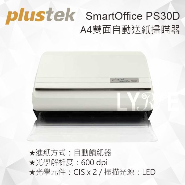 Plustek SmartOffice PS30D A4雙面自動送紙掃瞄器-細節圖2
